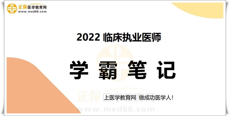 學(xué)霸筆記封面