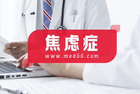 焦慮癥不吃藥可以好嗎 焦慮癥不吃藥可以好嗎