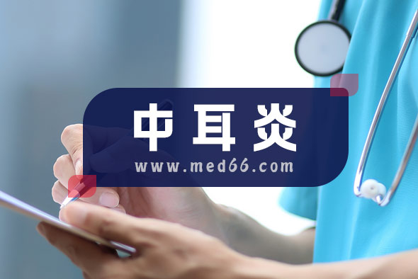 小心！這三種常見的癥狀與中耳炎有關(guān)