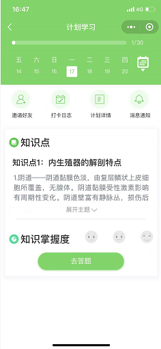內科主治答題