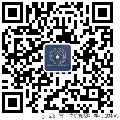 湖南考區(qū)技能繳費(fèi)1 湖南考區(qū)技能繳費(fèi)1