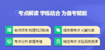 精選考點班1 精選考點班1