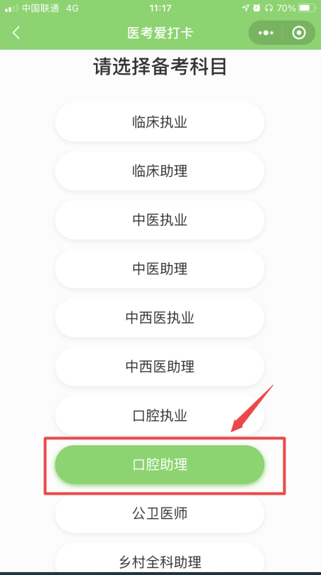 口腔助理 口腔助理