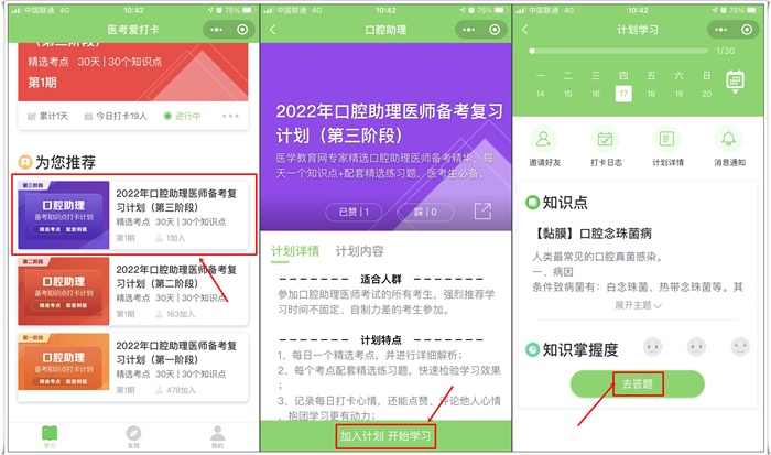 口腔助理 口腔助理