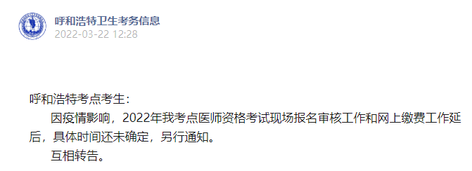 呼和浩特 呼和浩特