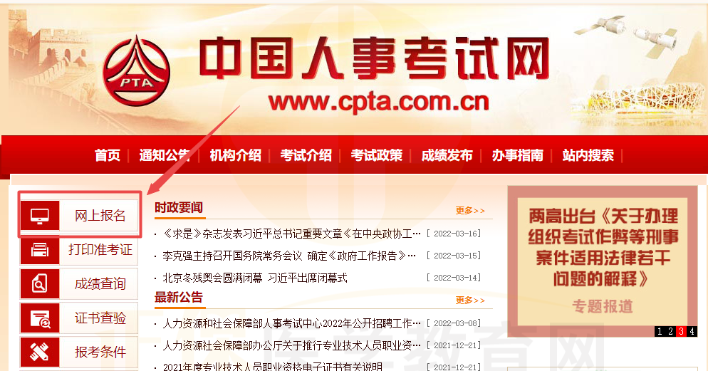 報(bào)名 報(bào)名