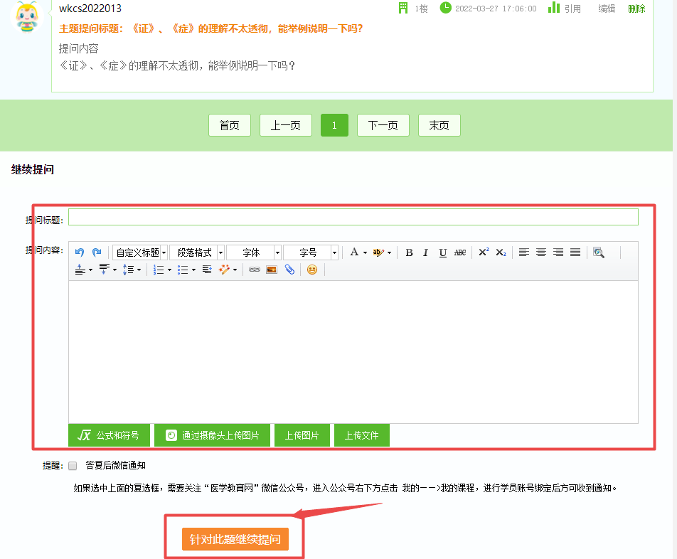繼續(xù)提問 繼續(xù)提問
