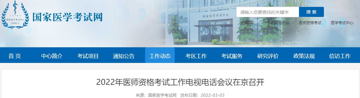 國(guó)家醫(yī)學(xué)考試網(wǎng) 國(guó)家醫(yī)學(xué)考試網(wǎng)