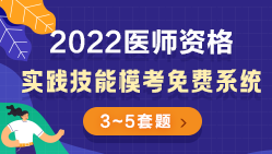 實踐技能?？枷到y(tǒng)報考指南250.140