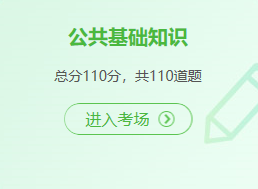 在線(xiàn)?？?公基