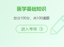 在線?？?醫(yī)基