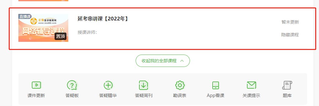 延考串講 延考串講