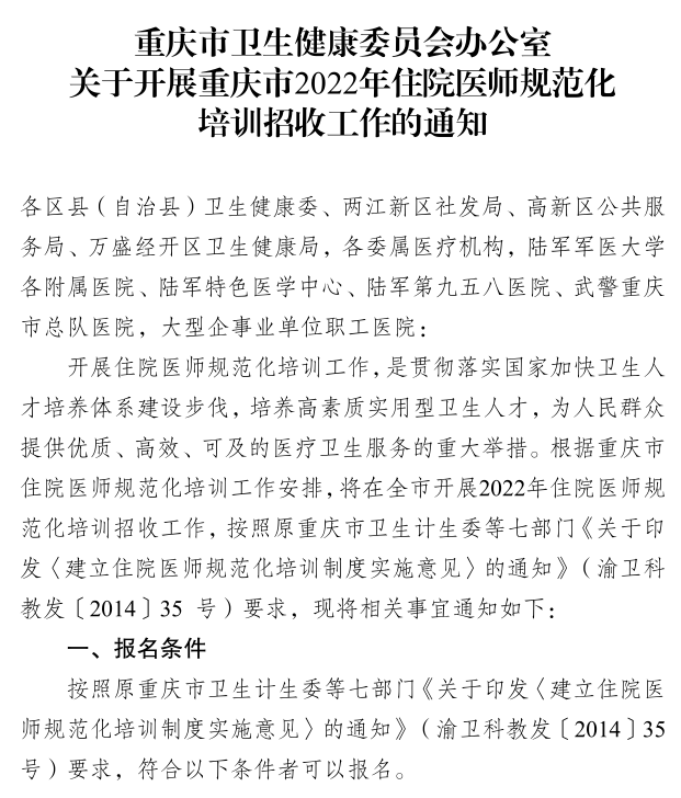 招聘公告 招聘公告