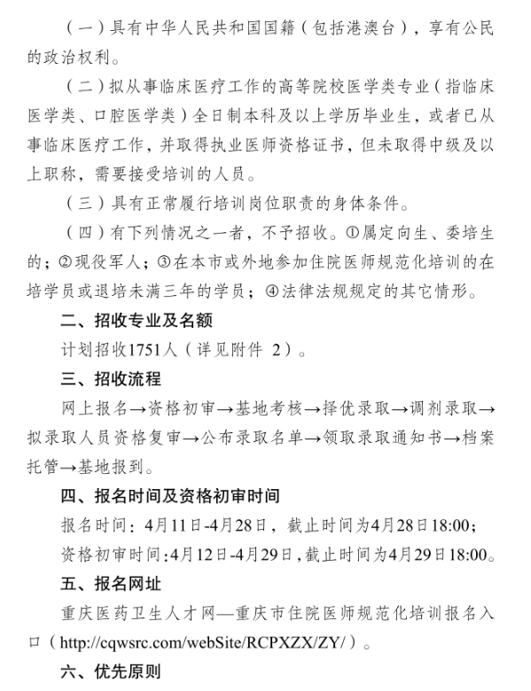 招聘公告1 招聘公告1