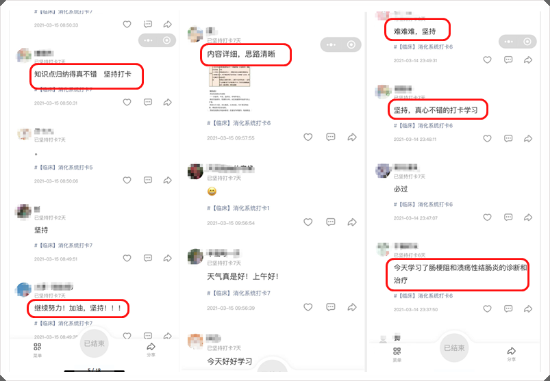 不錯臨床打卡5-horz 不錯臨床打卡5-horz