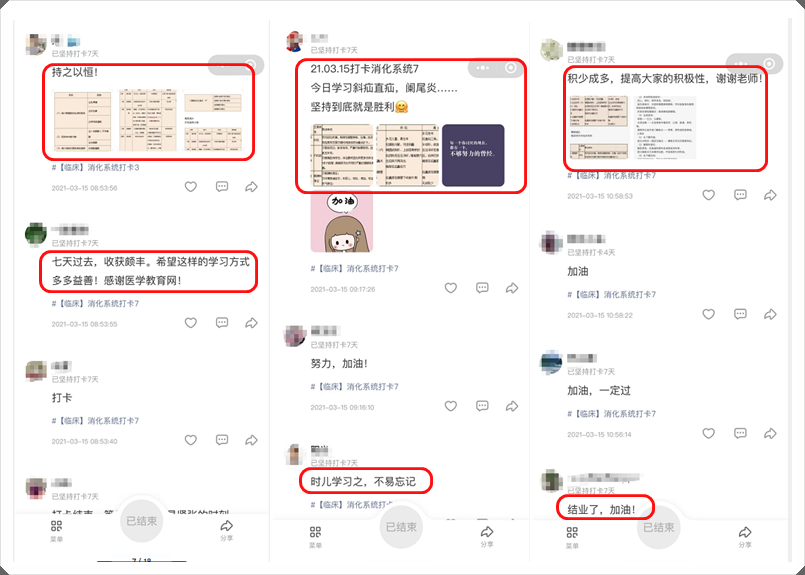 知識點臨床打卡7-horz 知識點臨床打卡7-horz