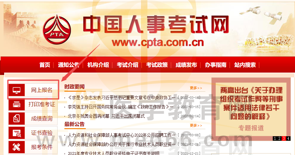 報(bào)名 報(bào)名