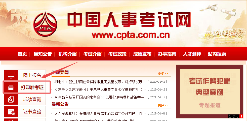 準(zhǔn)考證 準(zhǔn)考證