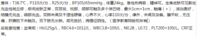 病例分析題 病例分析題