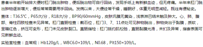 病例分析題2 病例分析題2