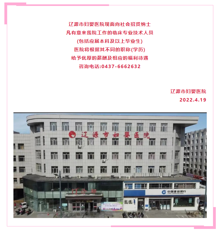 招聘公告 招聘公告