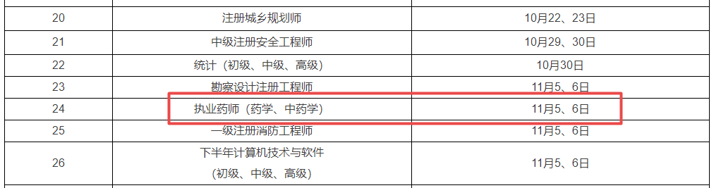 北京考試時間 北京考試時間