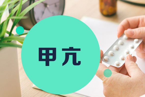 甲亢的病因有哪幾種