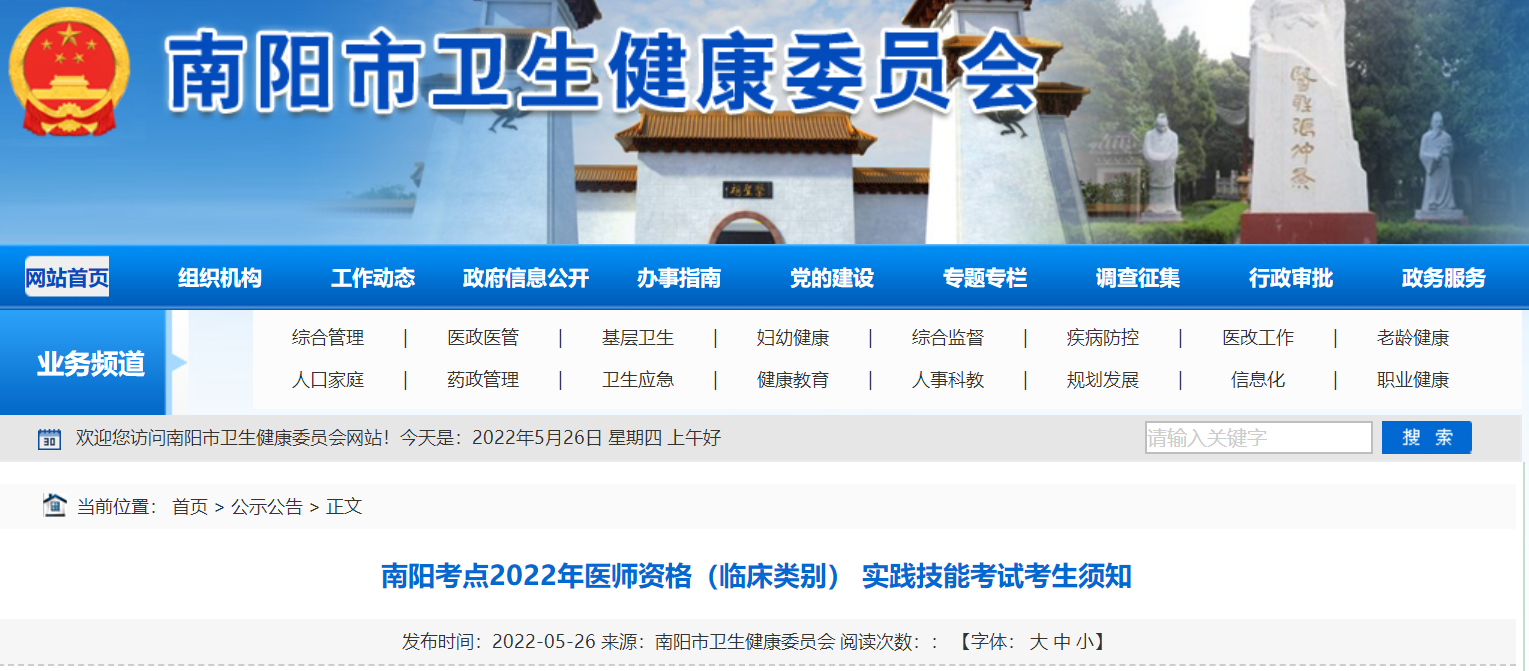 南陽(yáng)市 南陽(yáng)市