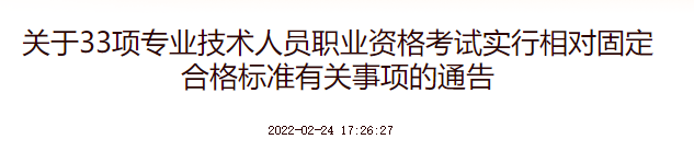 執(zhí)業(yè)藥師成績(jī)1 執(zhí)業(yè)藥師成績(jī)1