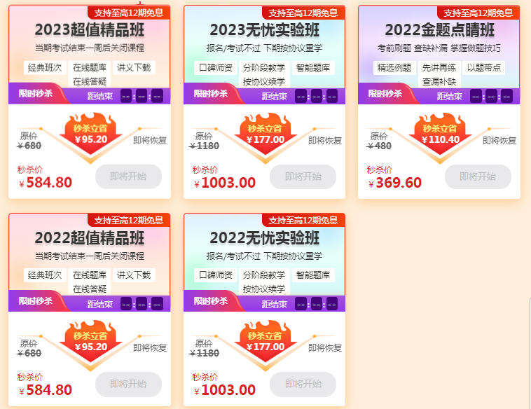 中藥學(xué)職稱(chēng)考試課程