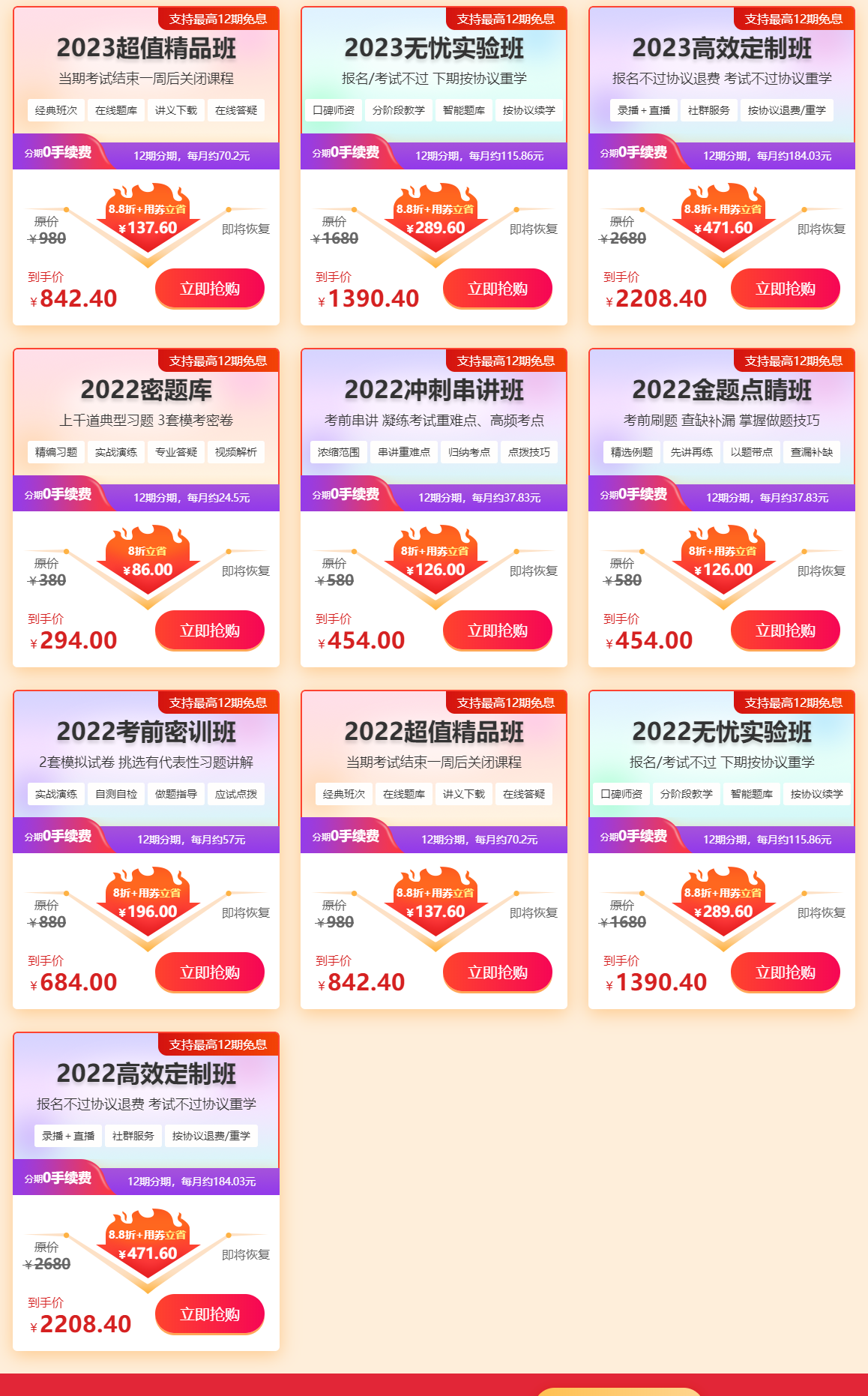 婦產(chǎn)科主治醫(yī)師課程