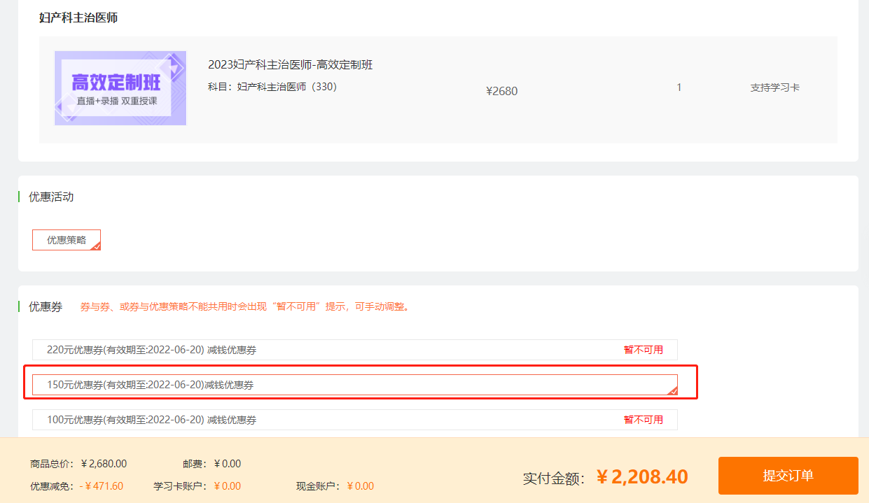 婦產(chǎn)科主治醫(yī)師