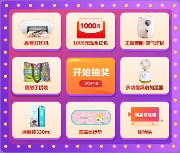 抽獎(jiǎng) 抽獎(jiǎng)