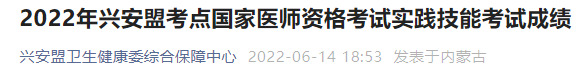興安盟技能成績 興安盟技能成績