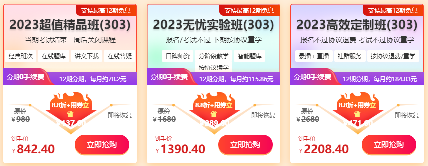 2023年內(nèi)科課程 2023年內(nèi)科課程