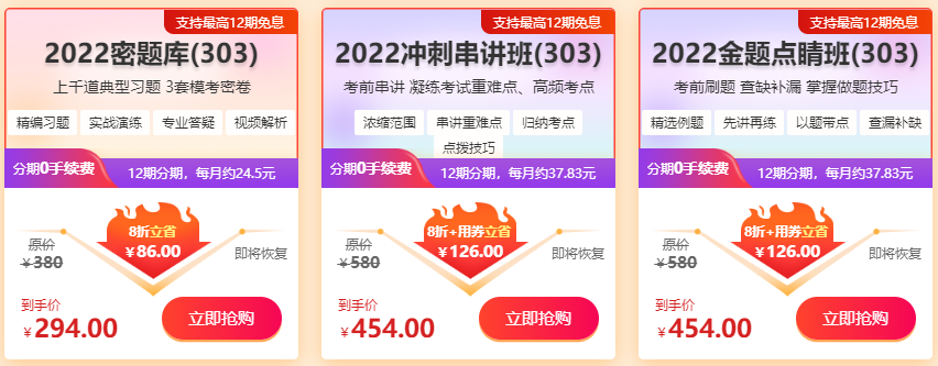 2022沖刺課程內(nèi)科 2022沖刺課程內(nèi)科