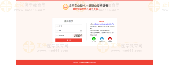 下載入口 下載入口