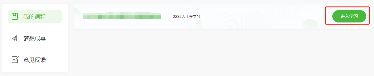 我的家我的課程 我的家我的課程
