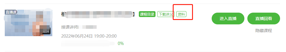 串講資料 串講資料