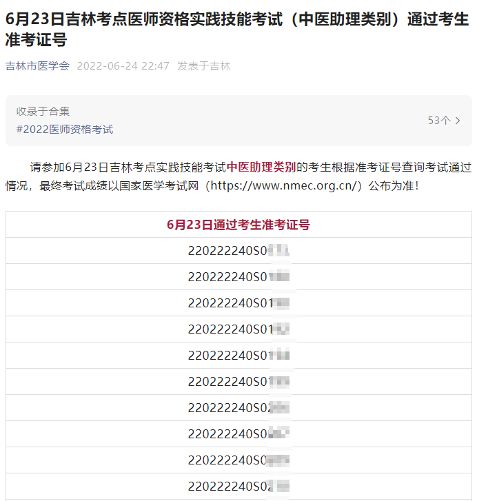 中醫(yī)助理-吉林 中醫(yī)助理-吉林