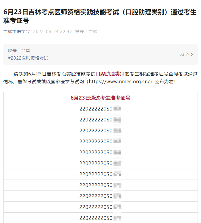 口腔助理-吉林 口腔助理-吉林