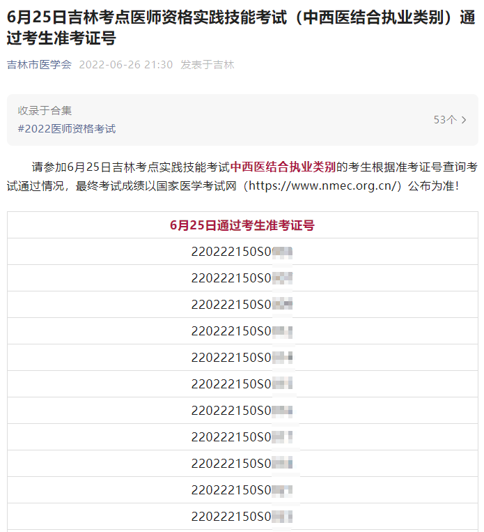 中西醫(yī)結合執(zhí)業(yè)類別 中西醫(yī)結合執(zhí)業(yè)類別