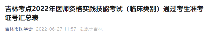 臨床類別 臨床類別