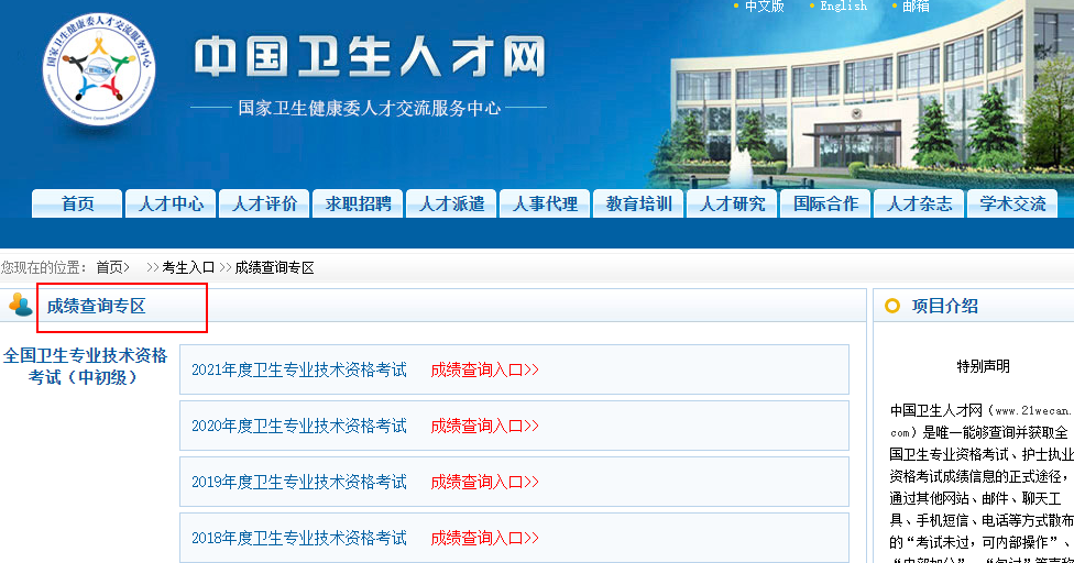 成績(jī)查詢 成績(jī)查詢