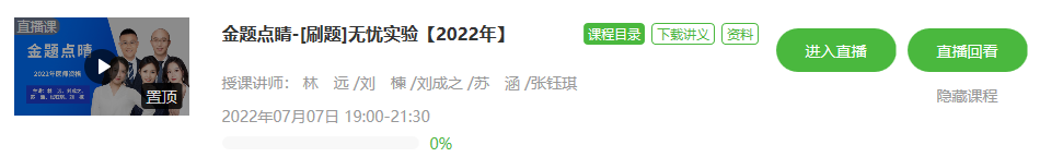 中西醫(yī)7月7日直播