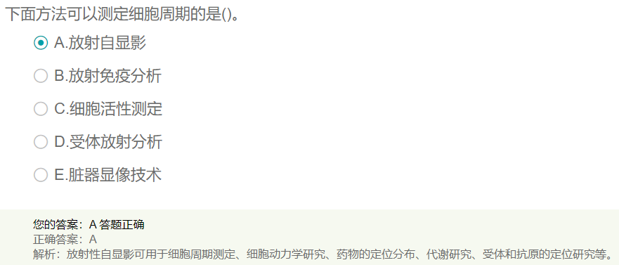 可以測定細(xì)胞周期的是？