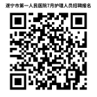 報名二維碼 報名二維碼