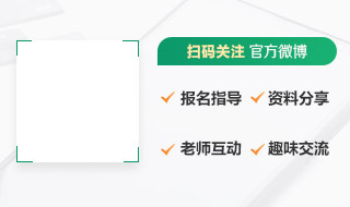 衛(wèi)生資格官方微博