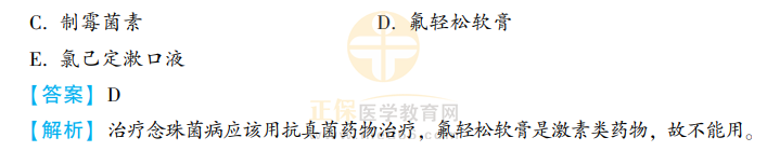口內(nèi)-考點(diǎn)9-2 口內(nèi)-考點(diǎn)9-2