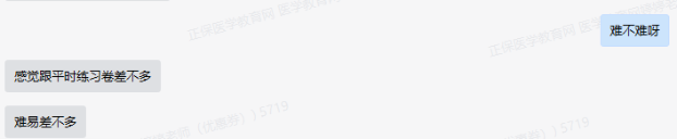 口腔主治醫(yī)師考生反饋 口腔主治醫(yī)師考生反饋